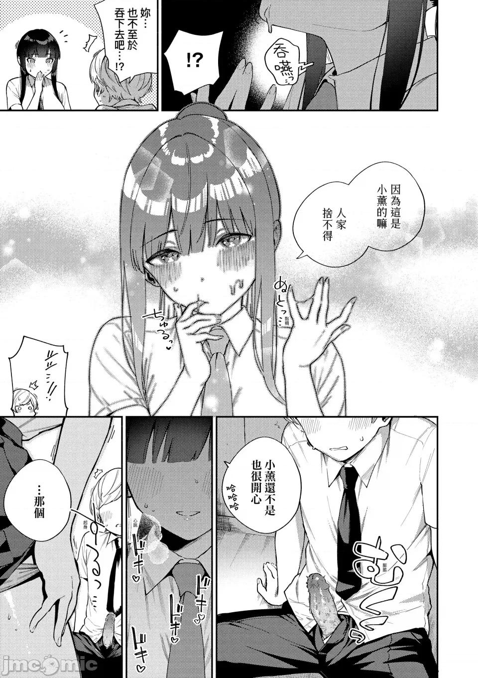 きて。 [ヘリを] きて。 [中国翻译] [无修正] [DL版] 第136页