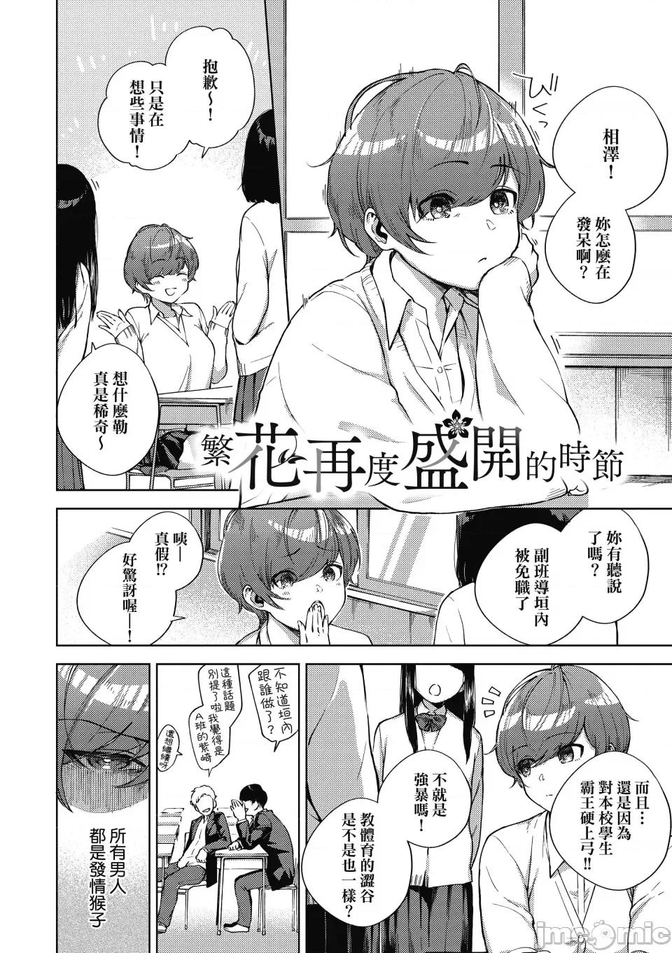 きて。 [ヘリを] きて。 [中国翻译] [无修正] [DL版] 第155页