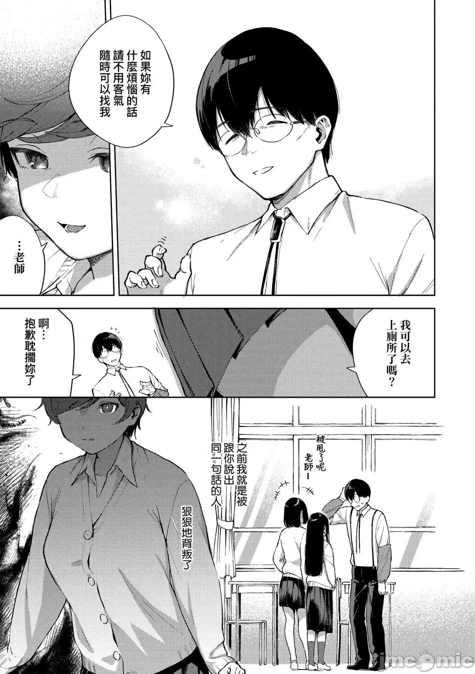 きて。 [ヘリを] きて。 [中国翻译] [无修正] [DL版] 第160页