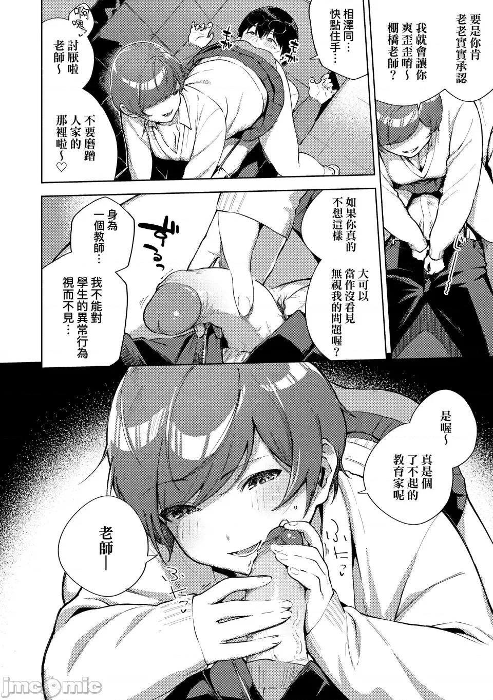 きて。 [ヘリを] きて。 [中国翻译] [无修正] [DL版] 第165页