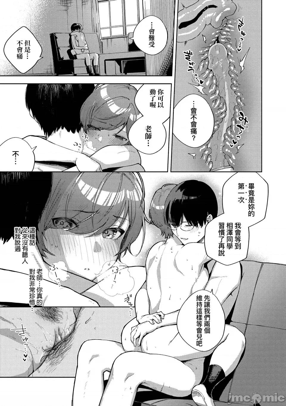 きて。 [ヘリを] きて。 [中国翻译] [无修正] [DL版] 第180页