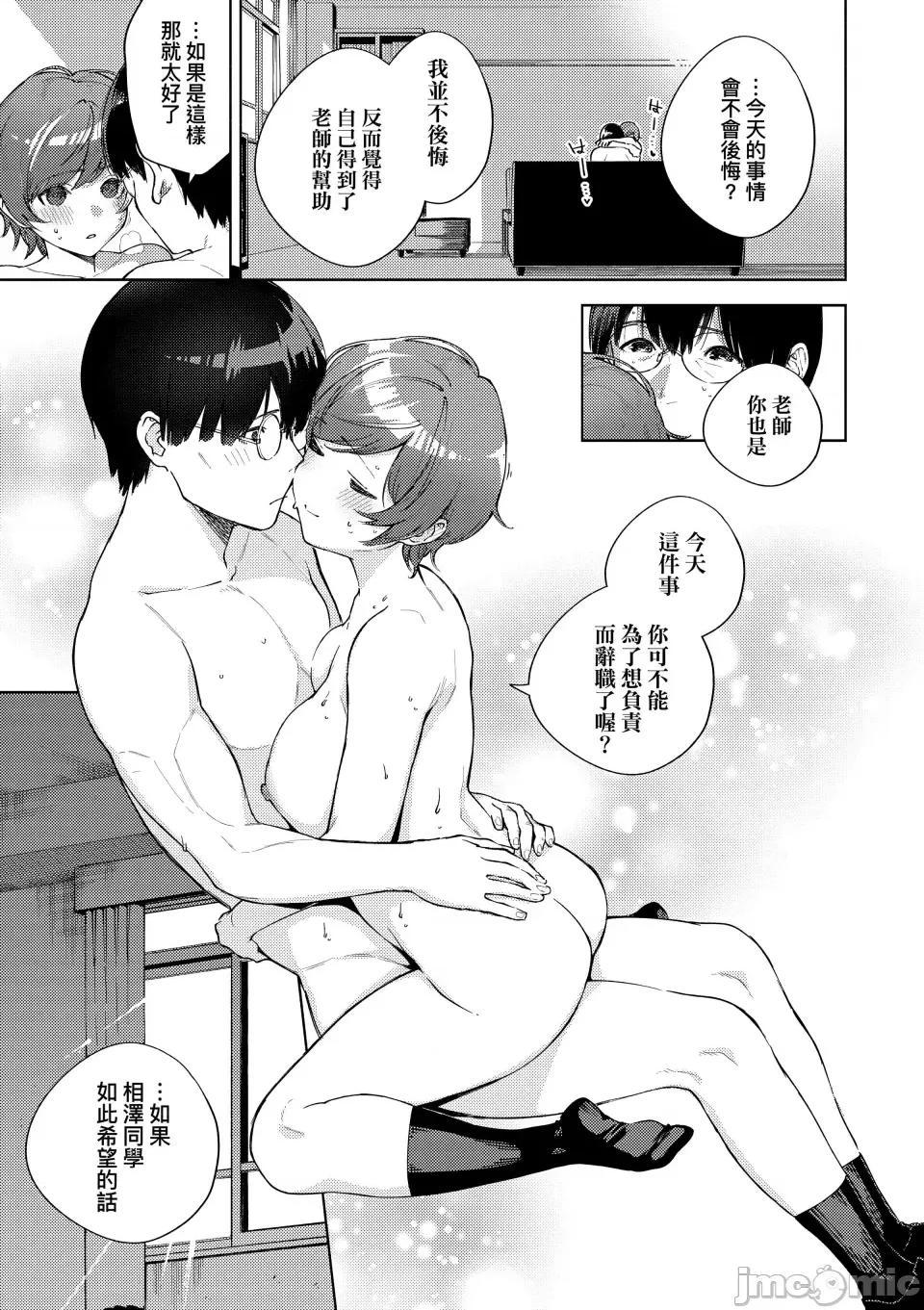 きて。 [ヘリを] きて。 [中国翻译] [无修正] [DL版] 第190页