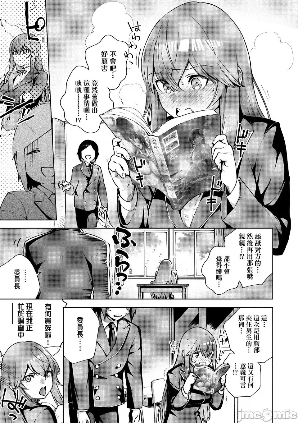 きて。 [ヘリを] きて。 [中国翻译] [无修正] [DL版] 第196页