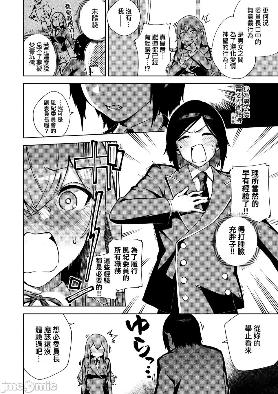 きて。 [ヘリを] きて。 [中国翻译] [无修正] [DL版] 第199页