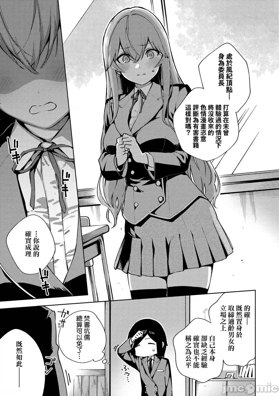 きて。 [ヘリを] きて。 [中国翻译] [无修正] [DL版] 第200页