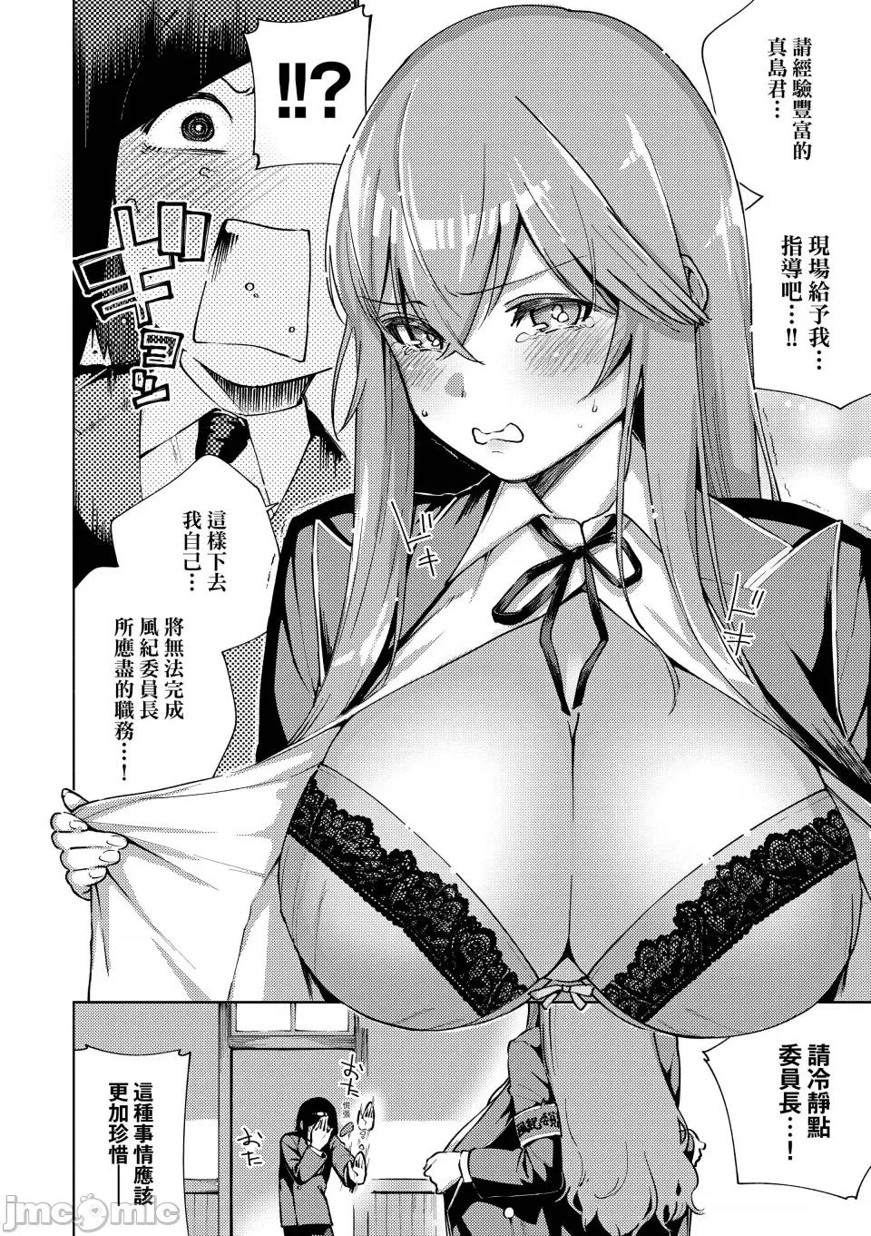 きて。 [ヘリを] きて。 [中国翻译] [无修正] [DL版] 第201页