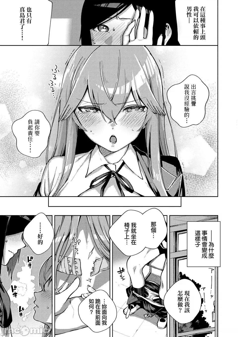 きて。 [ヘリを] きて。 [中国翻译] [无修正] [DL版] 第202页