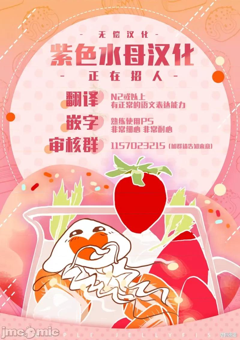 转生初夜贪婪索求~王子的本命是恶役千金 转生初夜贪婪索求~王子的本命是恶役千金 第31页