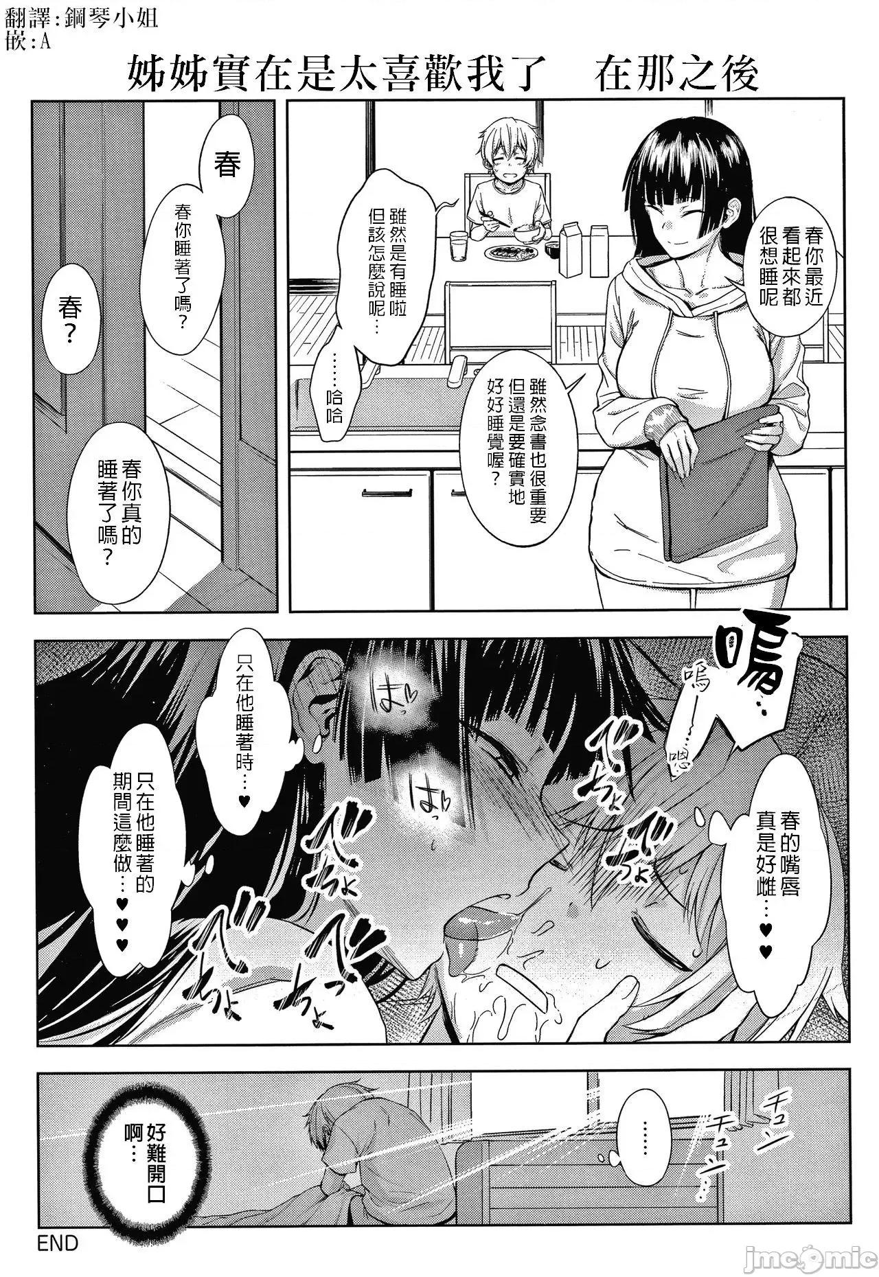 背德之中 背德之中 [齿车] インナーインモラル 个人整合 第146页