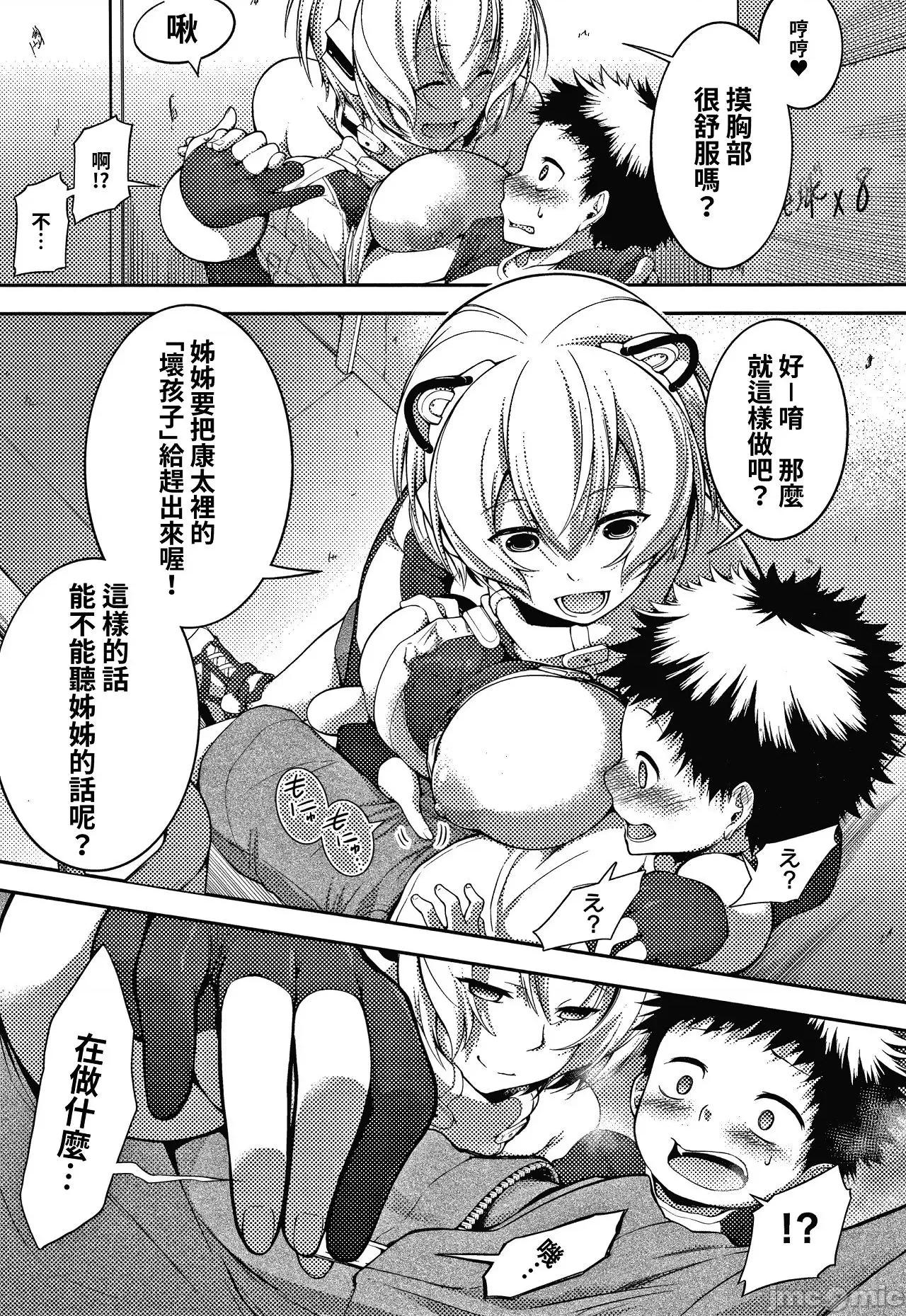 背德之中 背德之中 [齿车] インナーインモラル 个人整合 第176页