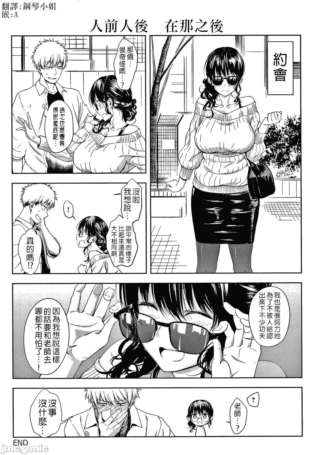背德之中 背德之中 [齿车] インナーインモラル 个人整合 第192页