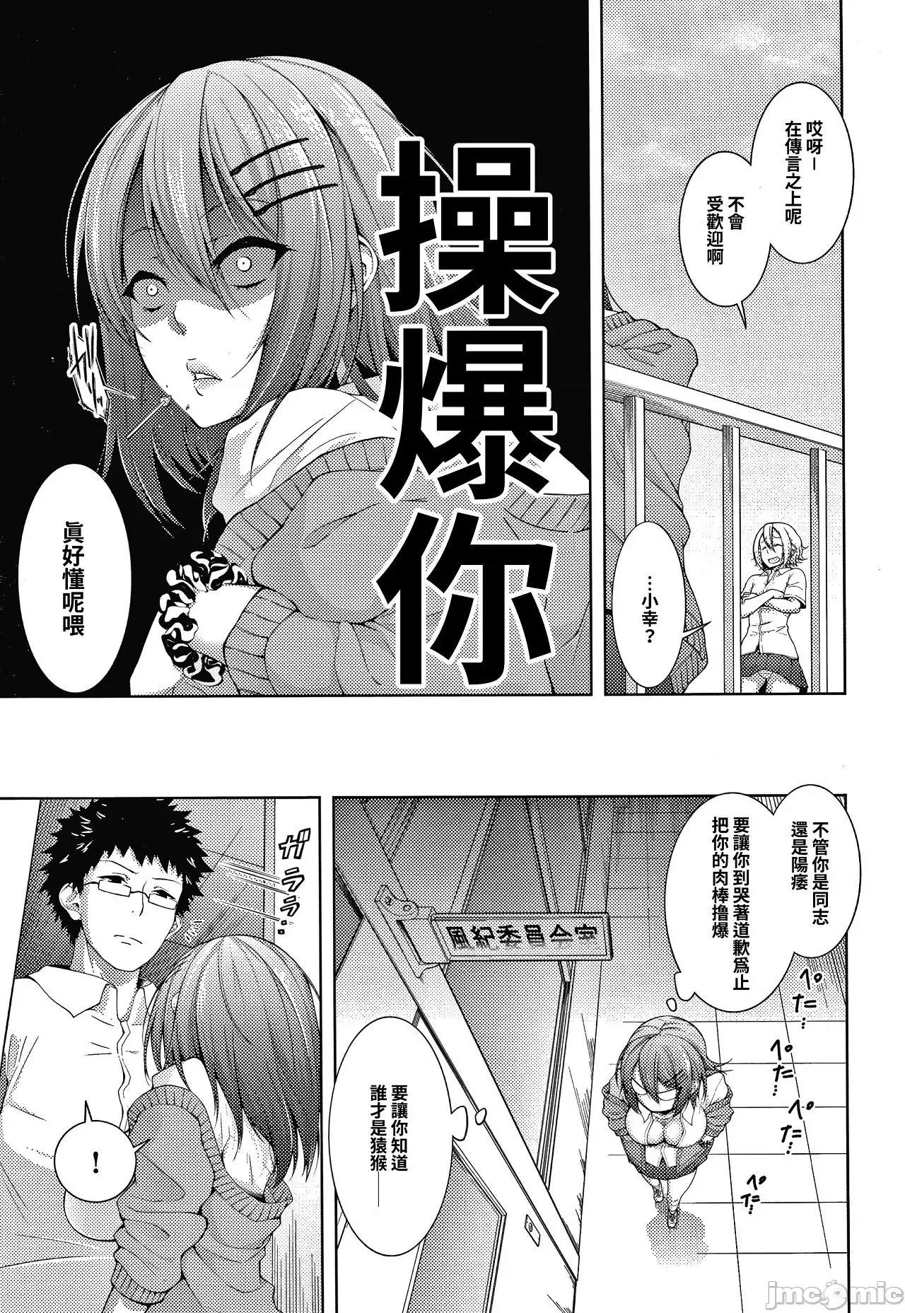 背德之中 背德之中 [齿车] インナーインモラル 个人整合 第197页