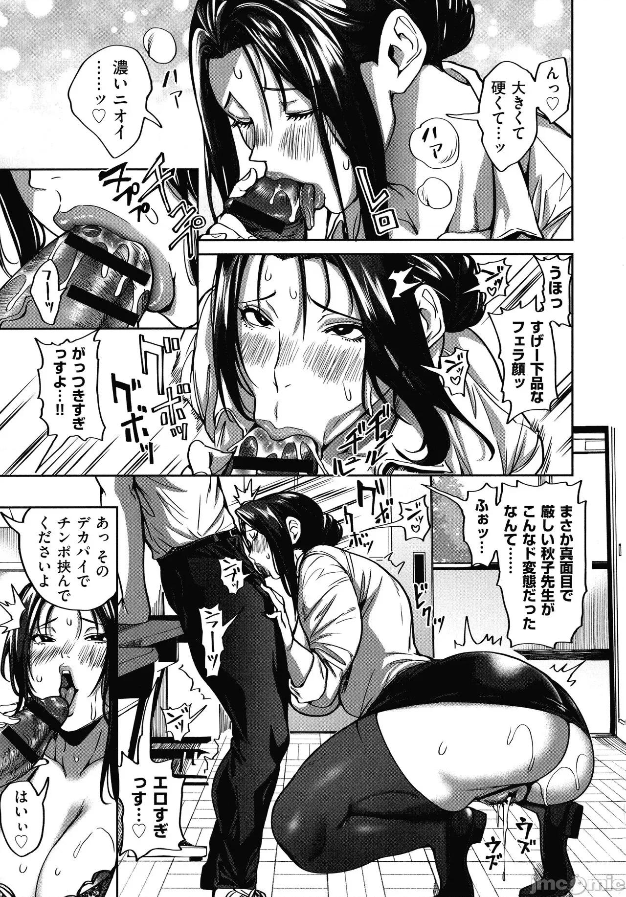春夏秋冬ハーレム天国 [暗ノ吽] 春夏秋冬ハーレム天国 第151页