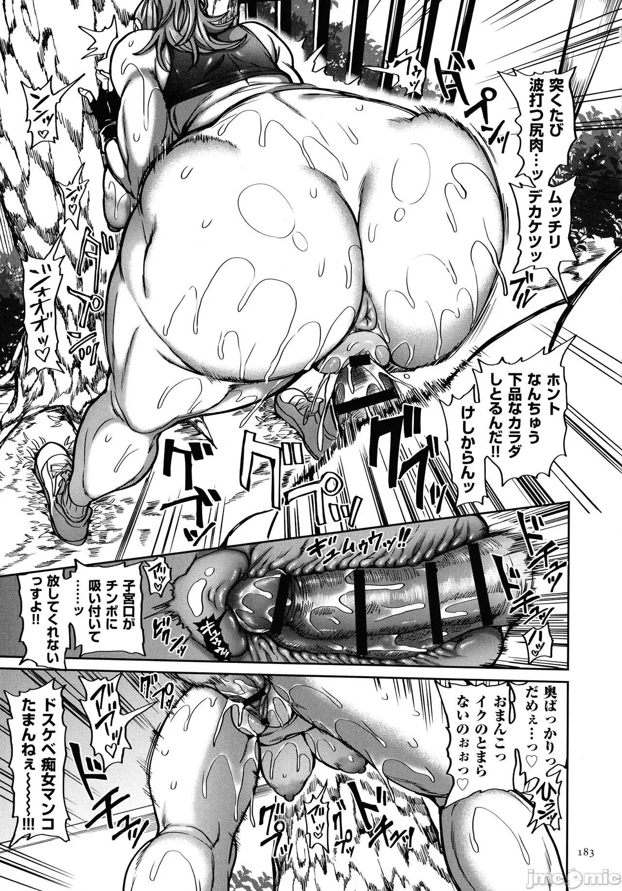 春夏秋冬ハーレム天国 [暗ノ吽] 春夏秋冬ハーレム天国 第185页