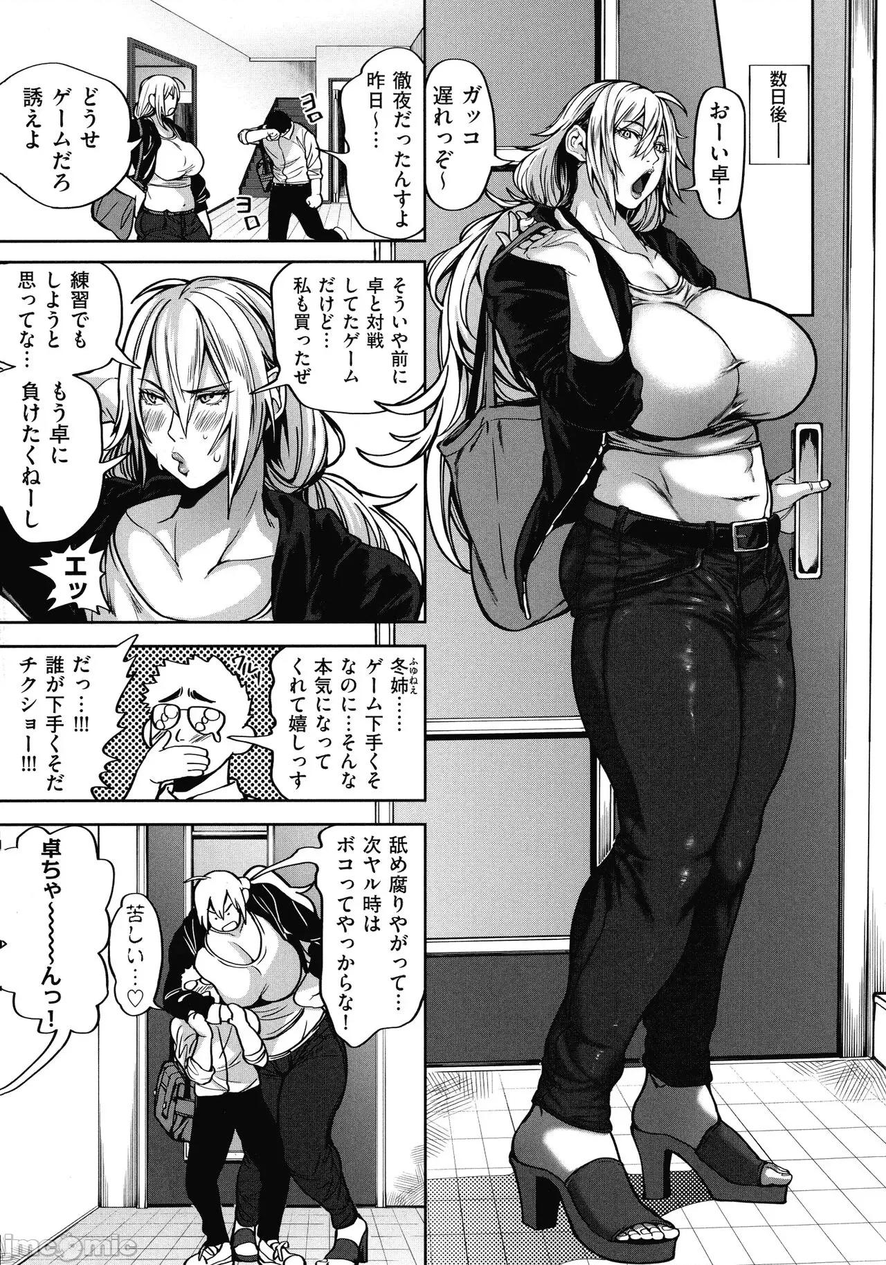 春夏秋冬ハーレム天国 [暗ノ吽] 春夏秋冬ハーレム天国 第219页
