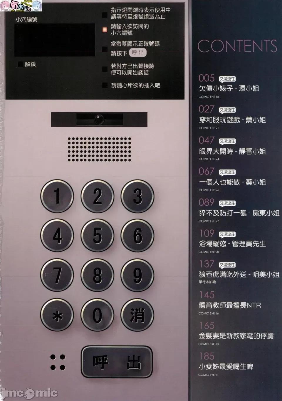 荒淫又汤流庄 [风的工房][むねしろ] マタユルソウ 荒淫又汤流庄 第4页