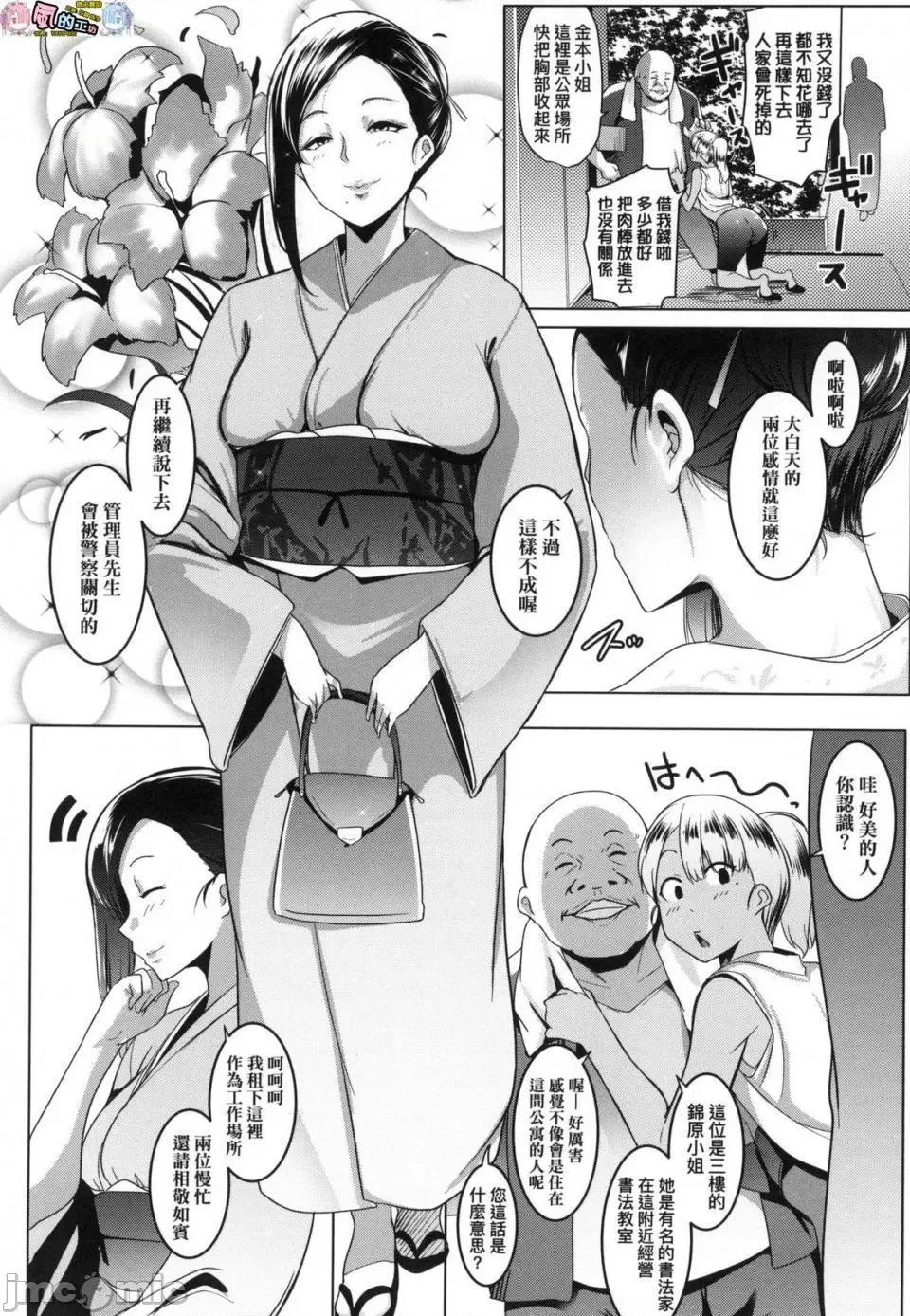 荒淫又汤流庄 [风的工房][むねしろ] マタユルソウ 荒淫又汤流庄 第28页