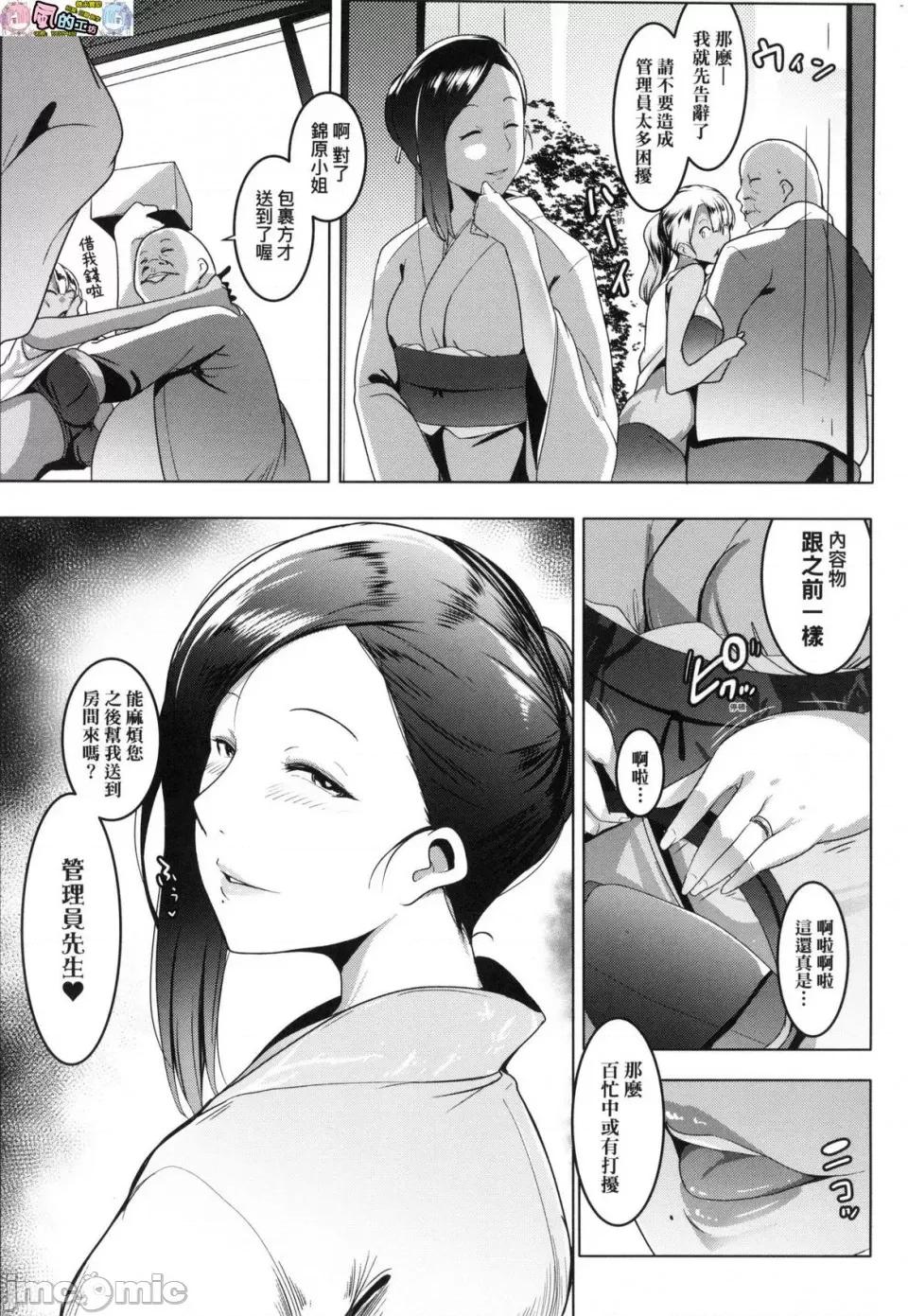 荒淫又汤流庄 [风的工房][むねしろ] マタユルソウ 荒淫又汤流庄 第29页