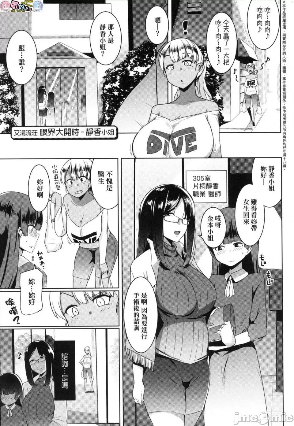 荒淫又汤流庄 [风的工房][むねしろ] マタユルソウ 荒淫又汤流庄 第47页