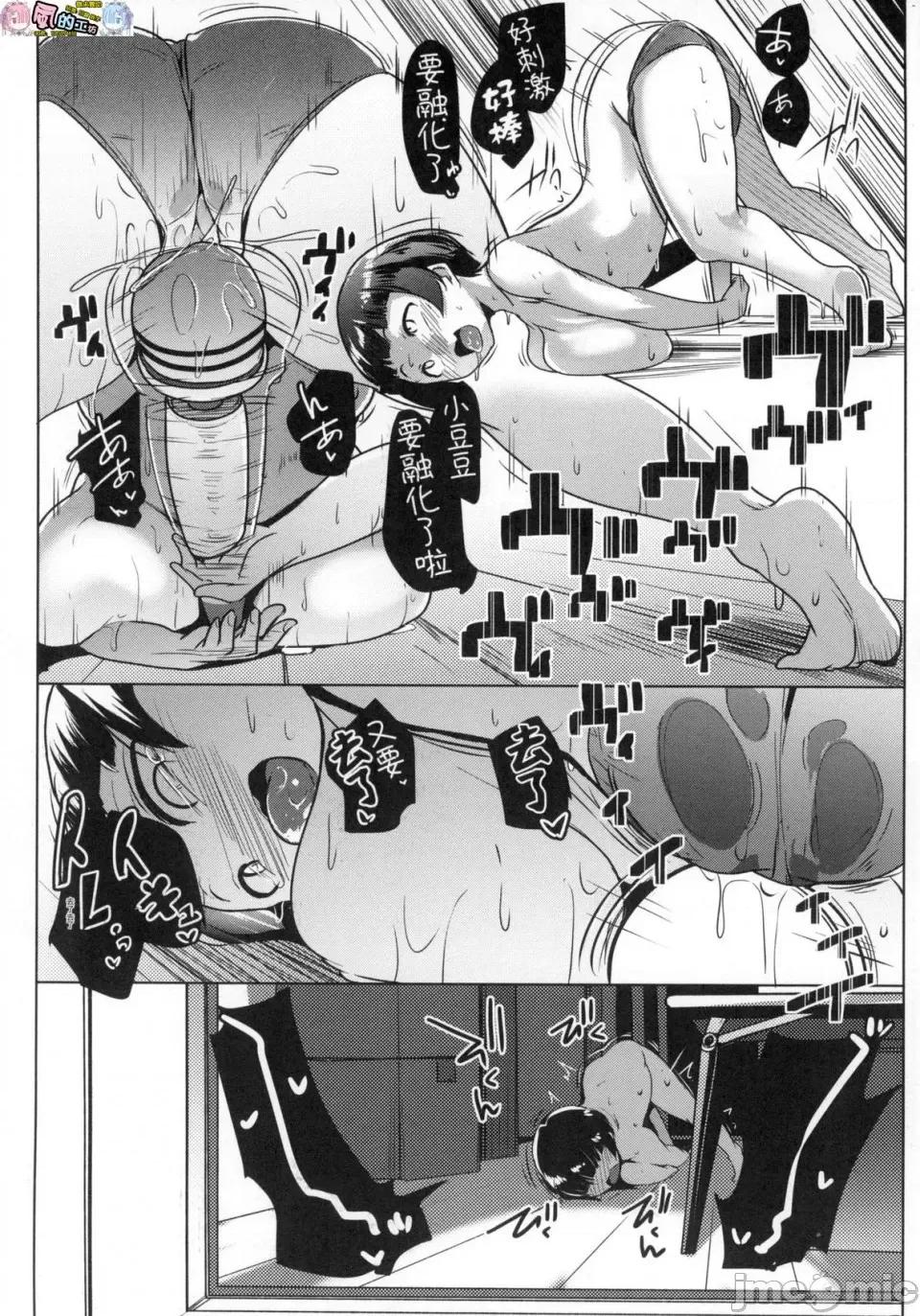 荒淫又汤流庄 [风的工房][むねしろ] マタユルソウ 荒淫又汤流庄 第76页