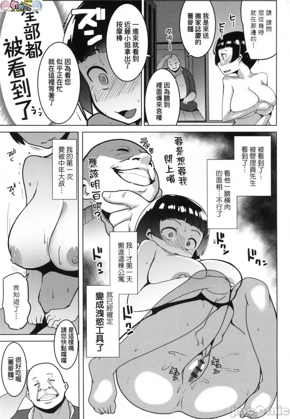 荒淫又汤流庄 [风的工房][むねしろ] マタユルソウ 荒淫又汤流庄 第79页
