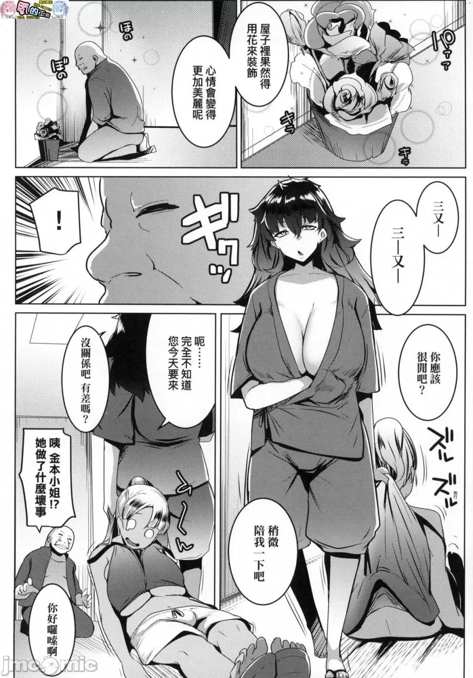 荒淫又汤流庄 [风的工房][むねしろ] マタユルソウ 荒淫又汤流庄 第90页
