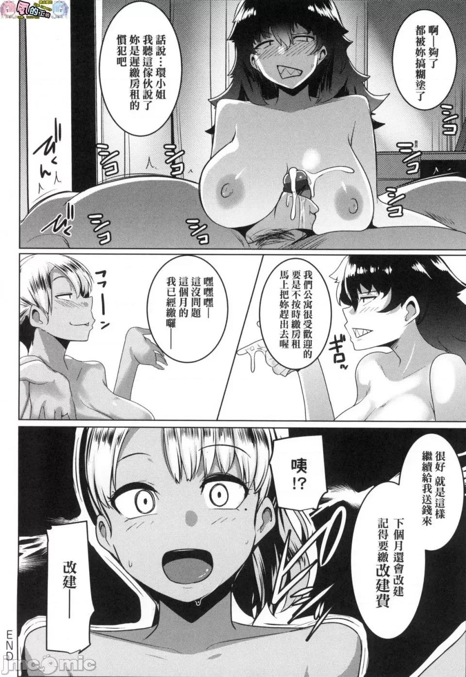 荒淫又汤流庄 [风的工房][むねしろ] マタユルソウ 荒淫又汤流庄 第108页
