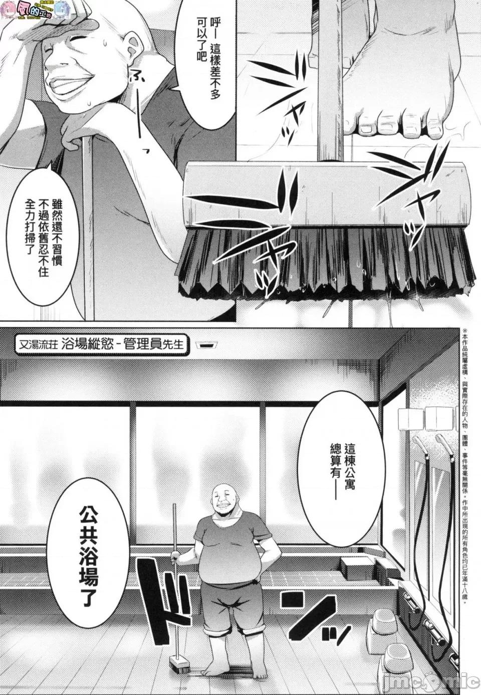 荒淫又汤流庄 [风的工房][むねしろ] マタユルソウ 荒淫又汤流庄 第109页