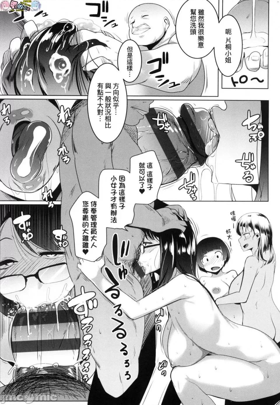 荒淫又汤流庄 [风的工房][むねしろ] マタユルソウ 荒淫又汤流庄 第119页