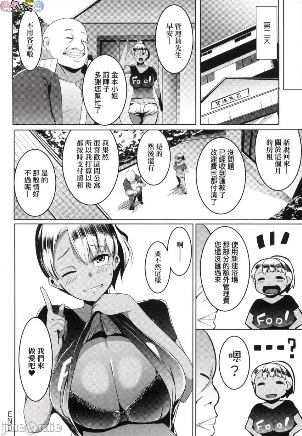 荒淫又汤流庄 [风的工房][むねしろ] マタユルソウ 荒淫又汤流庄 第136页