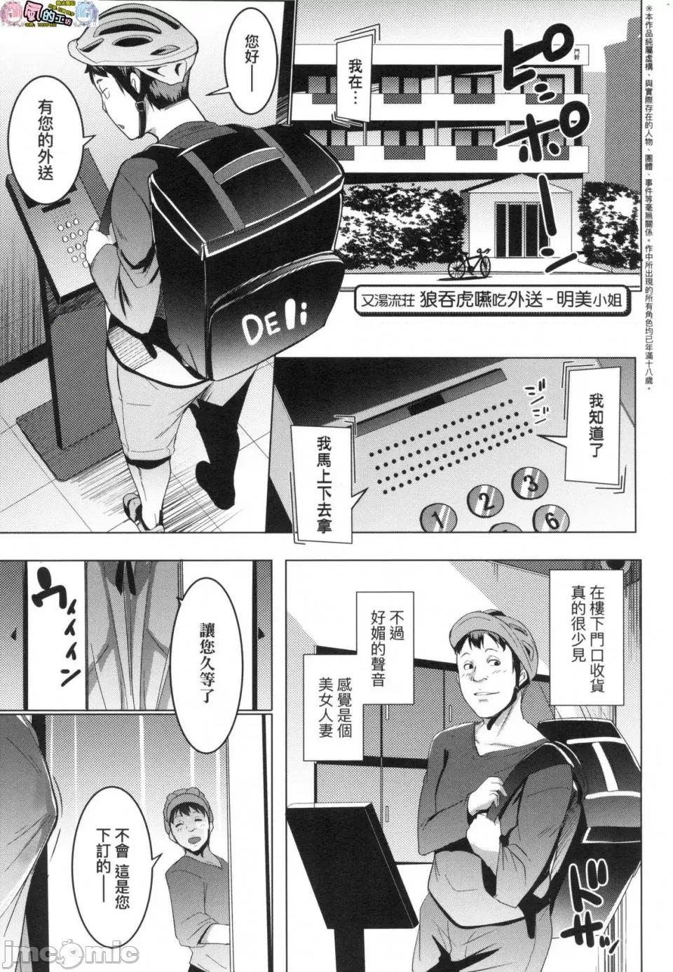 荒淫又汤流庄 [风的工房][むねしろ] マタユルソウ 荒淫又汤流庄 第137页
