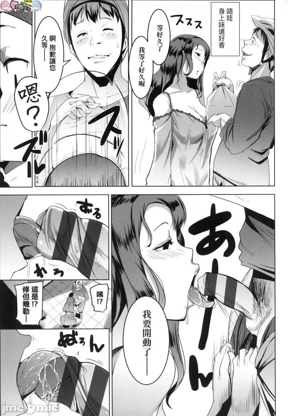 荒淫又汤流庄 [风的工房][むねしろ] マタユルソウ 荒淫又汤流庄 第139页