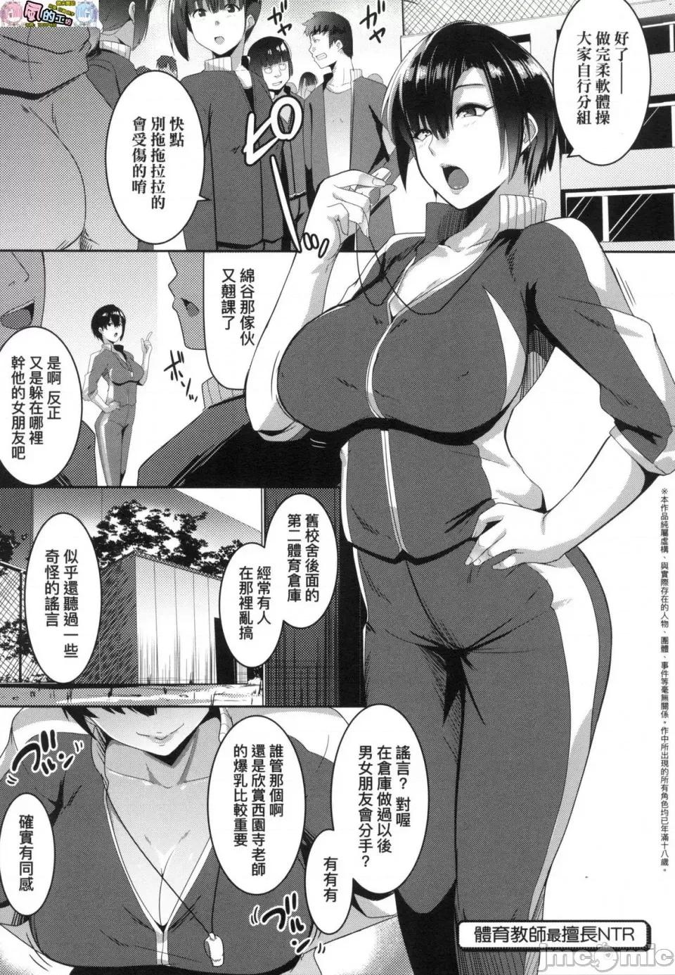 荒淫又汤流庄 [风的工房][むねしろ] マタユルソウ 荒淫又汤流庄 第145页