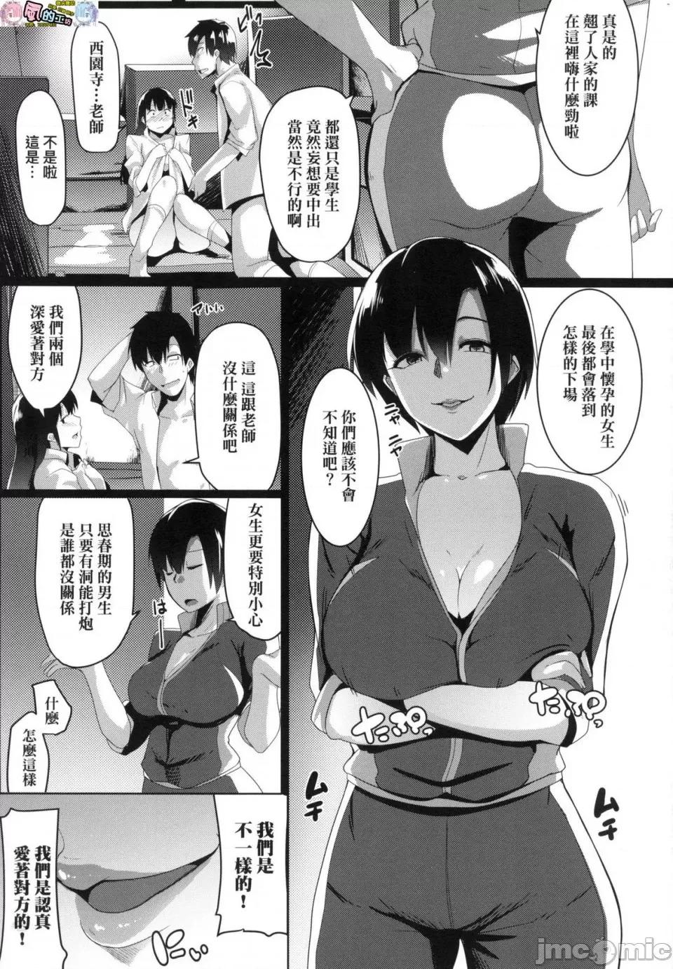 荒淫又汤流庄 [风的工房][むねしろ] マタユルソウ 荒淫又汤流庄 第147页