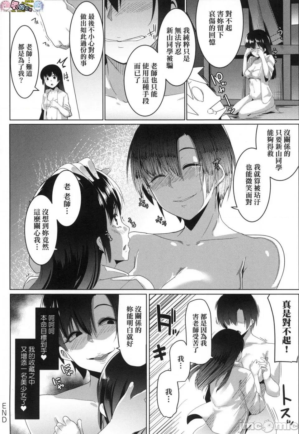荒淫又汤流庄 [风的工房][むねしろ] マタユルソウ 荒淫又汤流庄 第164页