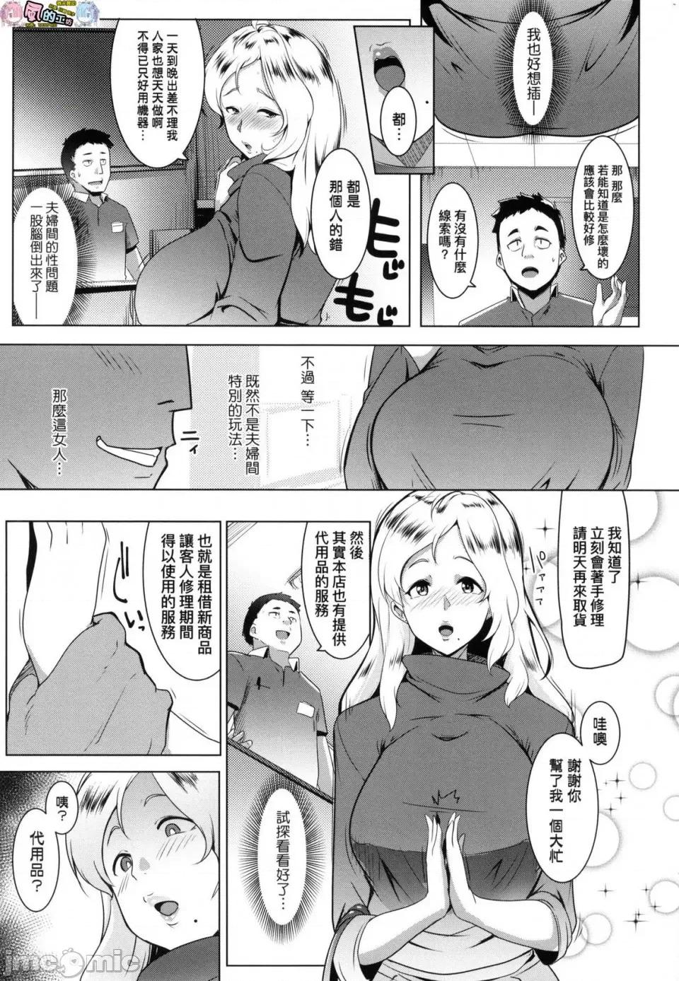 荒淫又汤流庄 [风的工房][むねしろ] マタユルソウ 荒淫又汤流庄 第167页