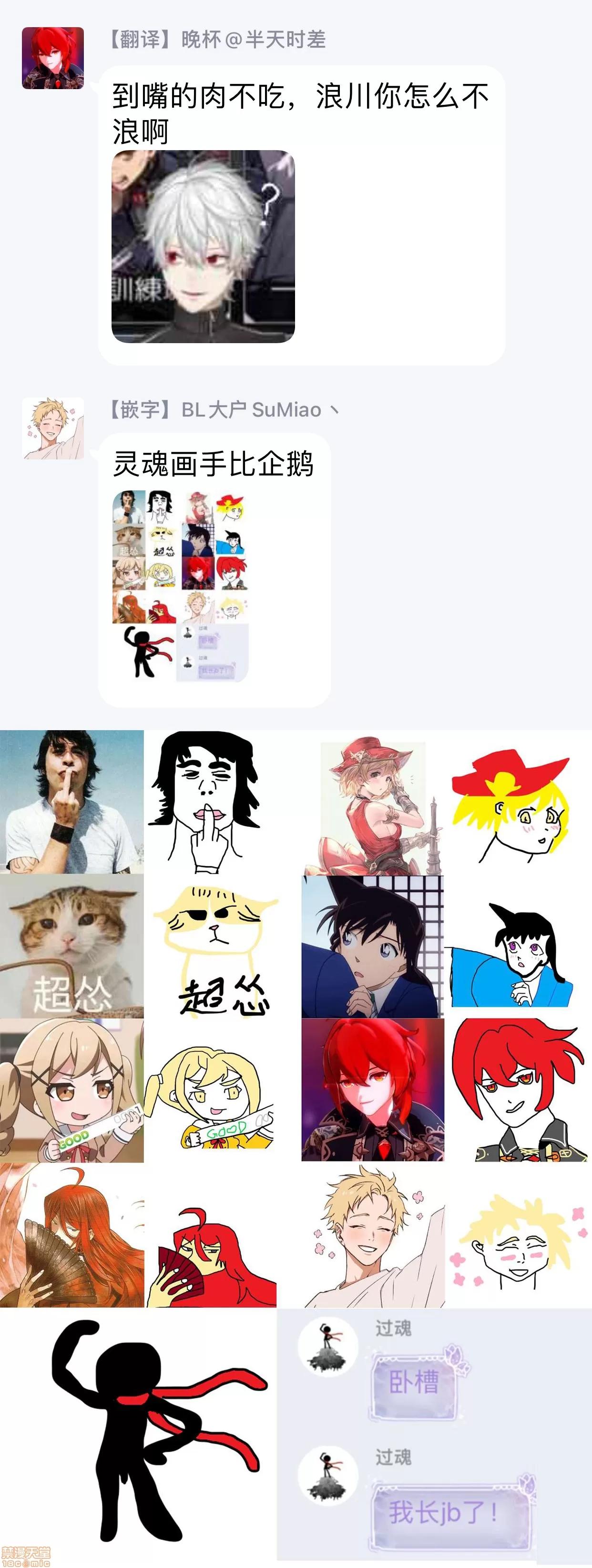 羽贺君想要被咬 羽贺君想要被咬 [拾荒者汉化组] [さきしたせんむ] 羽贺くんは噛まれたい 第37页