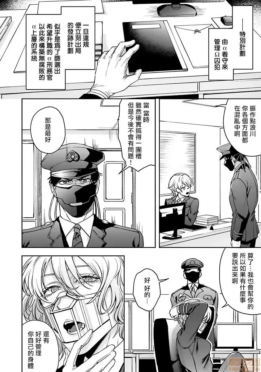 羽贺君想要被咬 [さきしたせんむ] 羽贺くんは噛まれたい 2 第6页