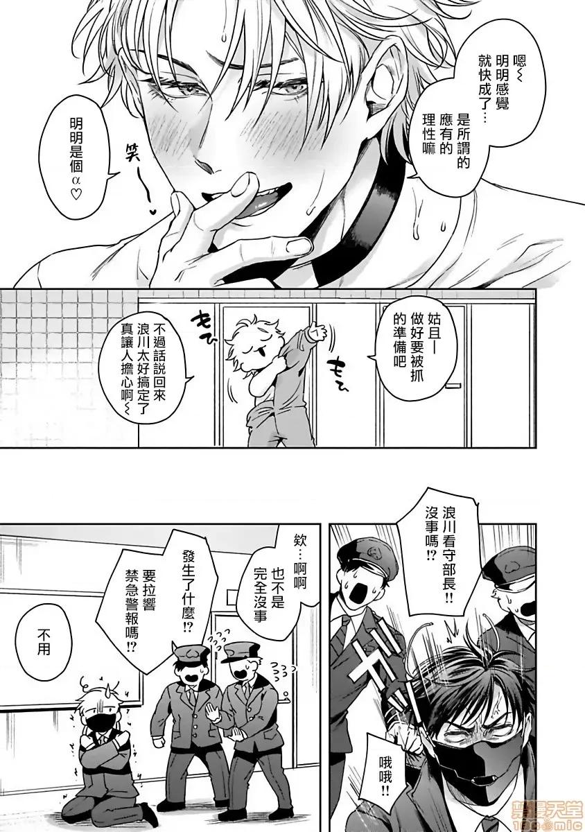 羽贺君想要被咬 [さきしたせんむ] 羽贺くんは噛まれたい 2 第33页