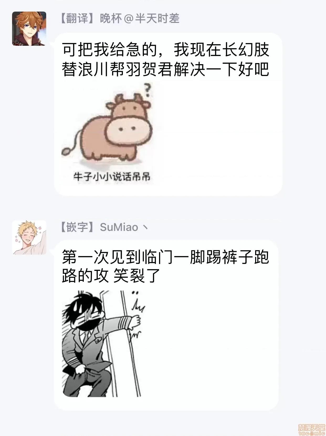 羽贺君想要被咬 [さきしたせんむ] 羽贺くんは噛まれたい 2 第35页