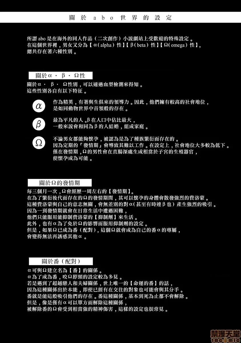 羽贺君想要被咬 羽贺くんは噛まれたい 3 第2页