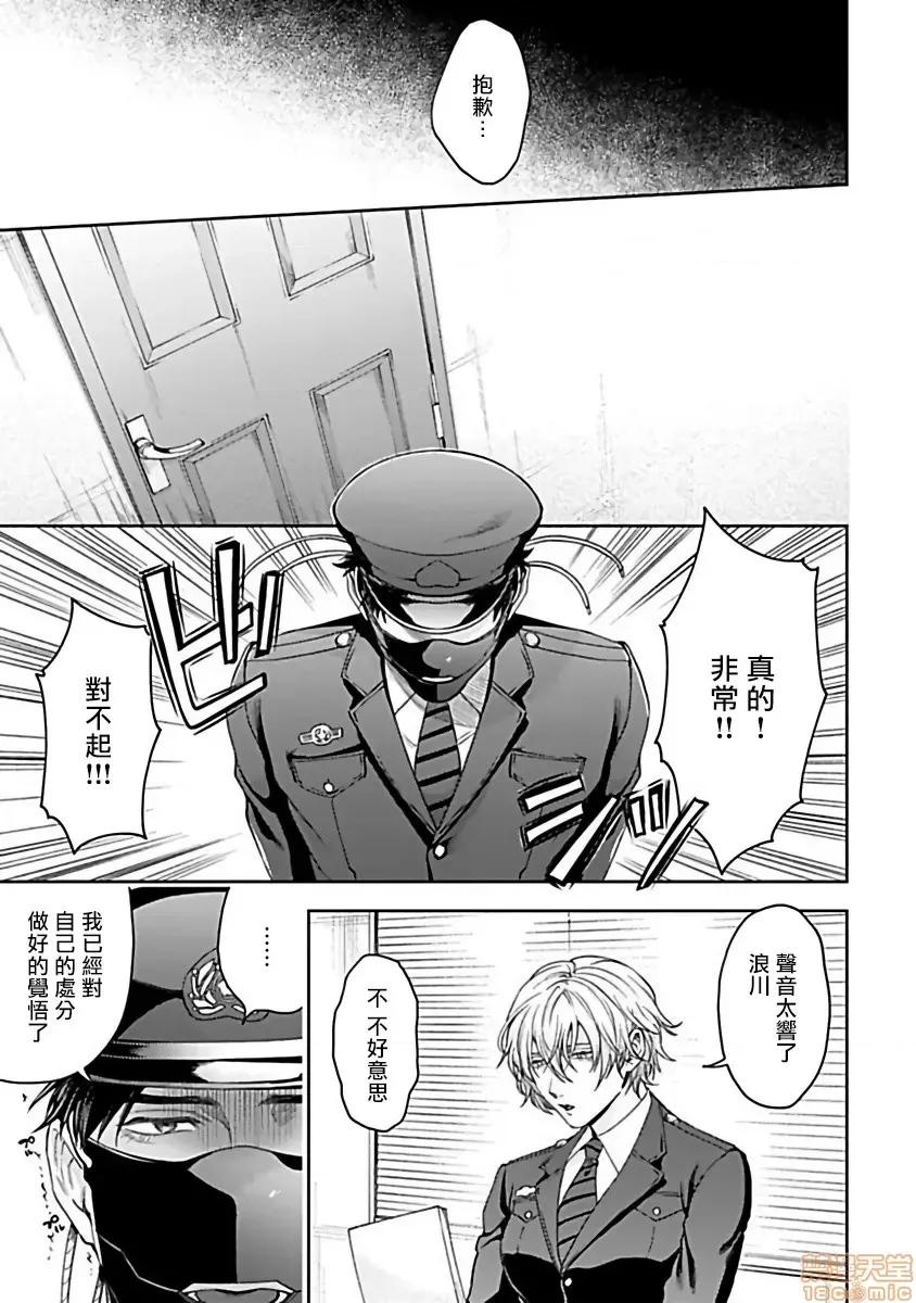 羽贺君想要被咬 羽贺くんは噛まれたい 4 第15页