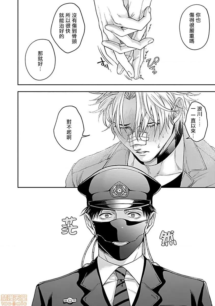 羽贺君想要被咬 羽贺くんは噛まれたい 4 第26页
