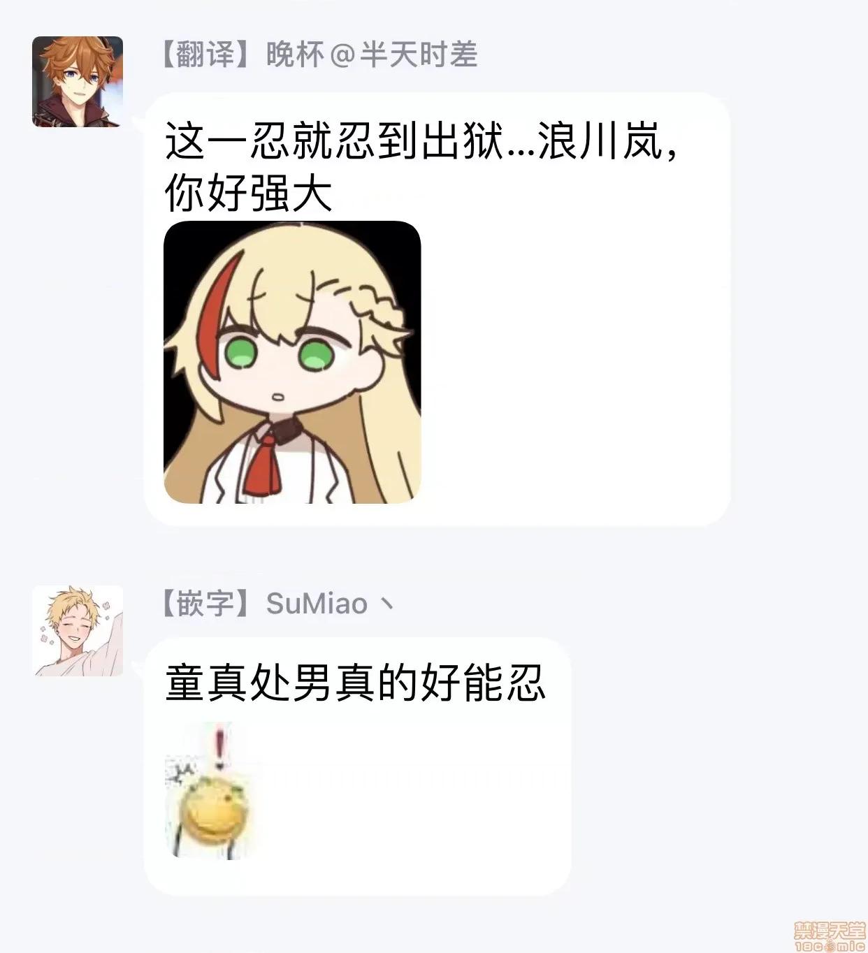 羽贺君想要被咬 羽贺くんは噛まれたい 4 第33页