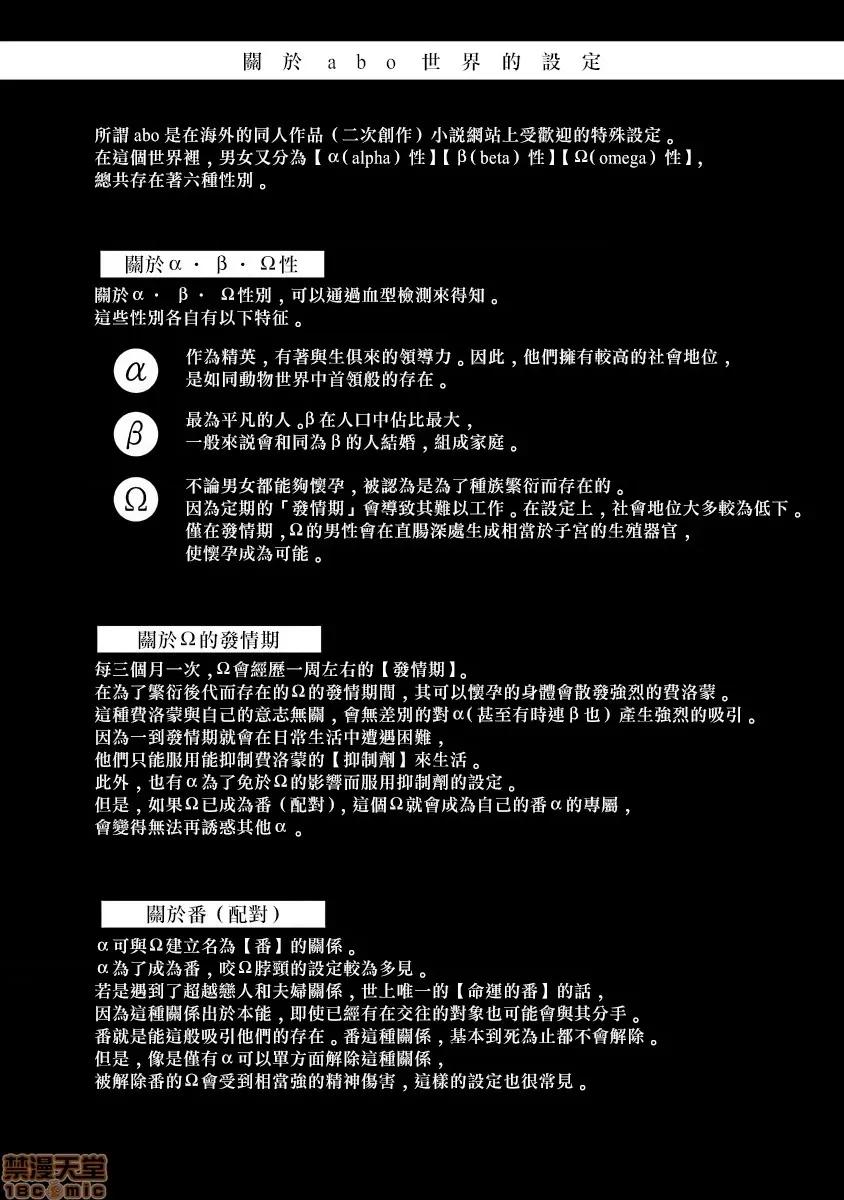 羽贺君想要被咬 羽贺くんは噛まれたい 5 第2页