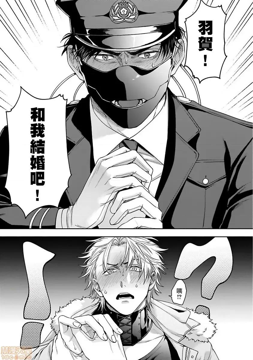 羽贺君想要被咬 羽贺くんは噛まれたい 5 第3页