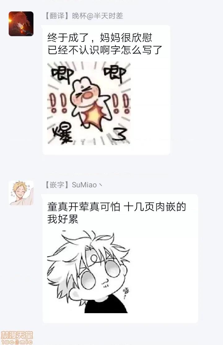 羽贺君想要被咬 羽贺くんは噛まれたい 5 第39页