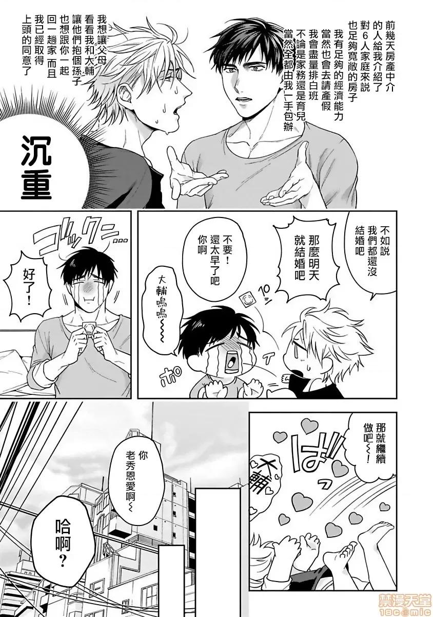 羽贺君想要被咬 [さきしたせんむ] 羽贺くんは噛まれたい 6 第5页