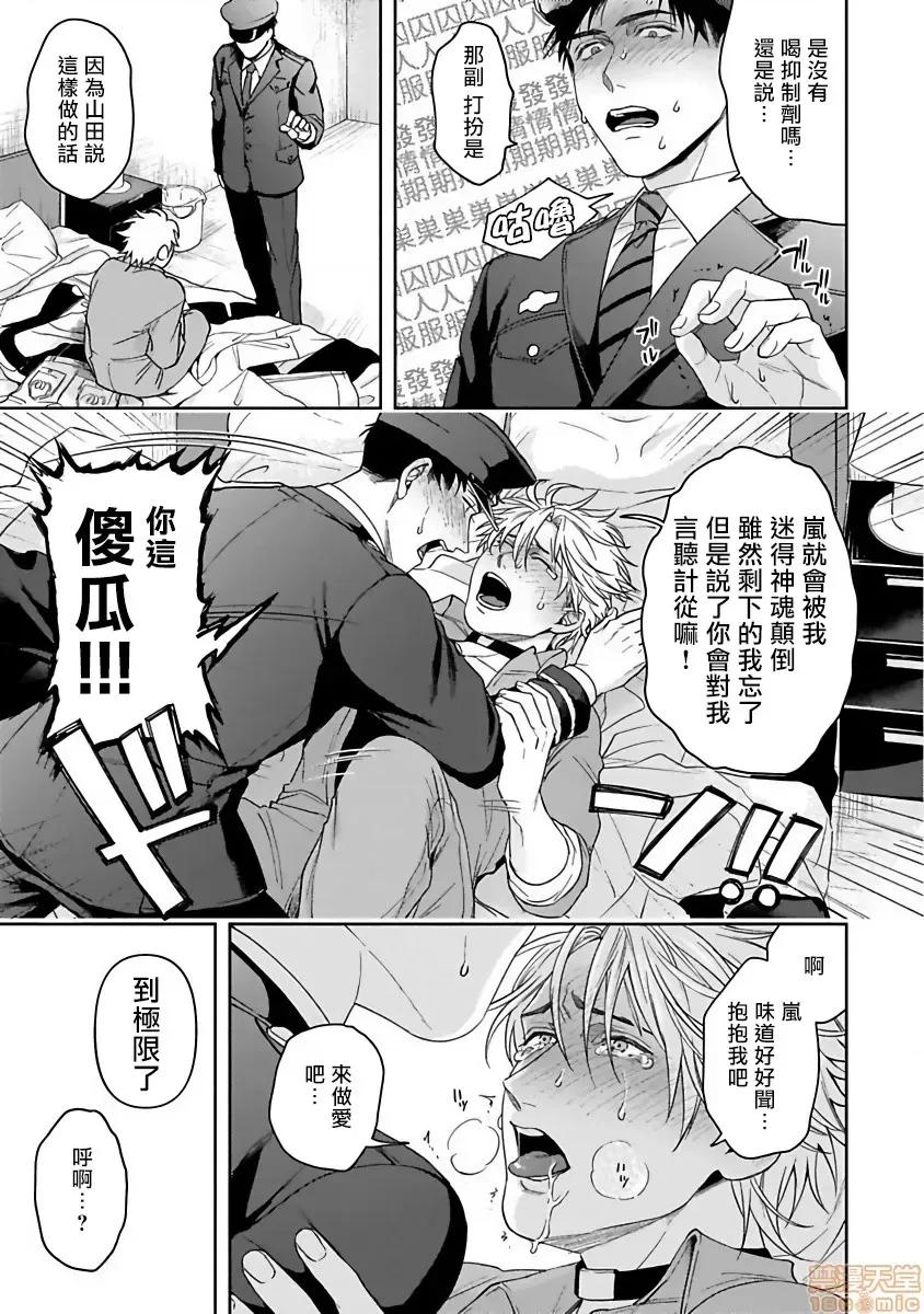 羽贺君想要被咬 [さきしたせんむ] 羽贺くんは噛まれたい 6 第11页