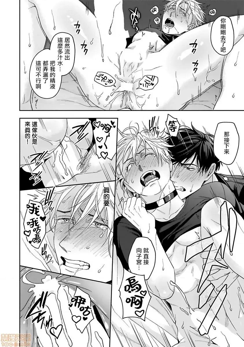 羽贺君想要被咬 [さきしたせんむ] 羽贺くんは噛まれたい 6 第16页